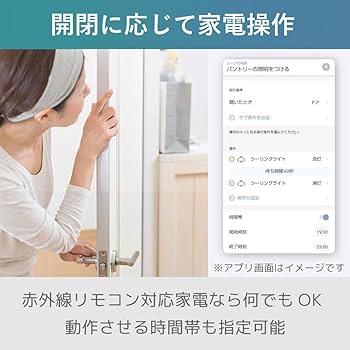 Amazon | ラトックシステム smalia スマートリモコン シリーズ